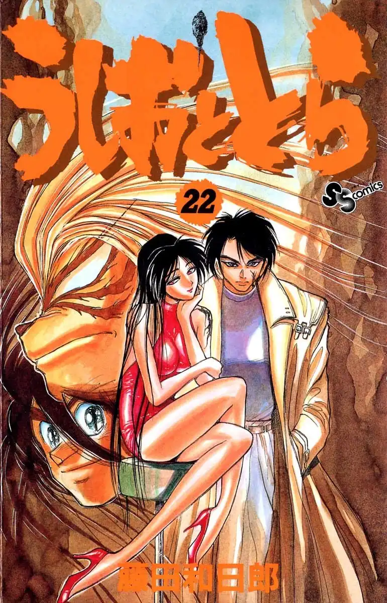 Ushio and Tora Chapter 199 1